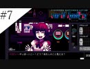 〔VA-11 Hall-A〕青年、バーテンダーになる　part7