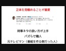 【参政党 神谷氏・NHK党 立花氏】決裂！！【 カピバラチャンネル】は最初から予見していた！