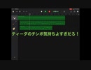 ドラムとベースの居残り練習気持ちよすぎだろ！