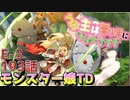 うぷ主は美少年になるようです モンスター娘TD 193話 イベントクエスト「黒竜と妖しき珍宝」E-3