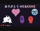 三人は大切な仲間…！そーがのBABA IS YOUチャレンジ！part12【Steam版】