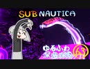 【SUBNAUTICA】ゆるふわ深海探索063