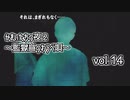 【実況プレイ】かまいたちの夜2~監獄島のわらべ唄~vol.14