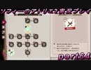 【初見実況】今度は夢の世界で錬金術をする少女の物語 part64【ソフィーのアトリエ2】
