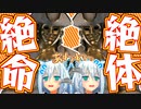 絶体絶命の状況に追い込まれるフブキちゃん【ホロライブ切り抜き/白上フブキ/ホロライブ】