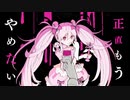 【伊織弓鶴】　魔法少女とチョコレゐト　【A.I.VOICEカバー】