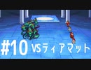 【FFナンバリング制覇】FINAL FANTASY part10【実況】