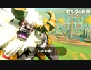 ライネルに乗りながら結婚式に出席してみた&沼に落ちると【ブレワイ BotW】裏技 バグ 検証 ゆっくり実況 glitch