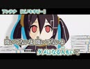 【ニコカラ】アンテナ【 off vocal -4 】