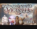 【Vic3】初プレイのリベンジはプロイセン Part1【VOICEROID実況】