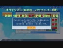 ペナント用ベースチーム手直し