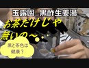 「寒さを乗りきる刺激と酸味で、冬を乗り切りませんか？」