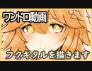 マチカネフクキタルを一時間でチャレンジ