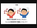 【参政党・神谷宗幣議員】来春の統一地方選挙 ５００人擁立をめざす！