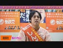 【参政党公認・しんざと和也氏】沖縄市議会議員 当選(2022年9月11日)