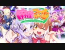 [AC]麻雀ファイトガール ティザームービー