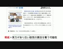 【参政党】国民民主党 玉木代表も認める参政党の実力とは？