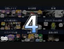 【ゆっくり文庫】予告編集 028-036