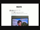 【参政党・松田学代表】国葬についての想いを語る【2022年9月28日 安倍元首相国葬】【カピバラチャンネル切り抜き】