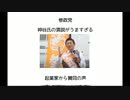 【参政党・神谷宗幣×長田たくや】【川西市議選挙に懸ける熱い想い！】【カピバラチャンネル切り抜き】