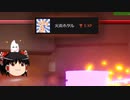 （ゆっくり実況）スプラランド　Part３１