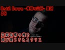 生殺与奪の権を再び握らされるクリス｜Until Dawn実況#8