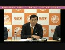 【参政党・定例記者会見】2022年10月26日【ノーカット】