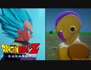 【ドラゴンボールZ カカロット】『BOSS：ゴールデンフリーザ vs. SSGSSベジータ (超サイヤ人ブルー)「新たなる覚醒 (後編) DLC」』