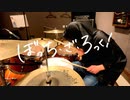 青春コンプレックス 叩いてみた