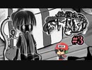 恐怖を我が物とすることに成功した【絶対に幽霊なんて出ないおるすばん】＃3