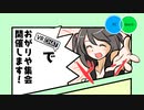 集会開催のお知らせ