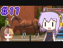 馬主のゆかりさん part17【ダビスタswitch】