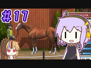 馬主のゆかりさん part17【ダビスタswitch】