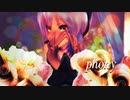 初音ミクさんにフォニィ踊ってもらいました
