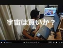 家族で時事放談745日目　【月面着陸目指す】アイスペース、年度内にも東証上場【公募の海外売り出しも】