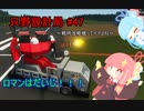 【Stormworks】只野設計局＃47~戦時改修機もイイよね~【ロマンはだいじ！！！】