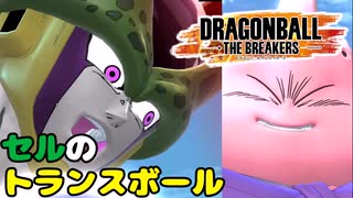 【ゆっくり実況】レイダーの力をに入れた戦闘力５【ドラゴンボールザブレイカーズ】#16