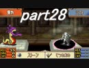 【プレイ動画】幸運の槍・異伝　ラグドゥ遺跡７層　後編【ＦＥ聖魔】