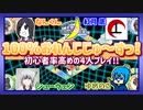 【アーカイブ】『夜更かしゲーム実況会』サーバー配信⑭(第1部) 2022.10.18【100％おれんじじゅ～すっ！】