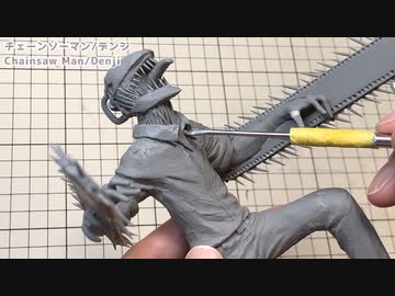 【チェンソーマン作ってみた】デンジ フィギュア造形