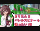 【スプラトゥーン3 S+50】きりたんはバレルスピナーを勧めたい #8【戦犯ホコ】