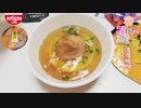 【食レポ】高級カップ麺「贅の逸品 濃厚味噌 チャーシュー麺 日清食品」を81才が食します！！