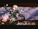 【城プロRE】真・武神降臨！島津義弘 超難 コラボキャラのみ5人