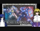 HG デミトレーナー(YOASOBIver) 祝福 ゆっくりプラモ動画