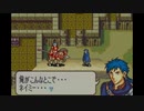 【たっちゃんの実況】ファイアーエムブレム聖魔の光石エイリーク編【パート16-3】
