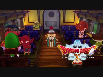 【ドラクエ10オフライン】目覚めし脳筋の種族【実況プレイ】part14