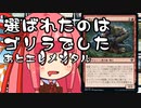 【MTGA】帰ってきたクソデッカー茜ちゃん その238【ボイスロイド実況】
