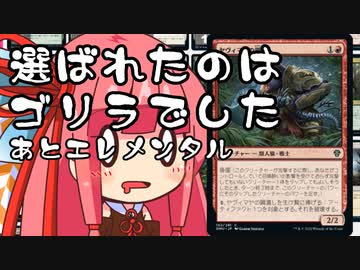 【MTGA】帰ってきたクソデッカー茜ちゃん その238【ボイスロイド実況】
