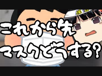 乾燥する季節に向けてこれからどうマスクと付き合うかを考える