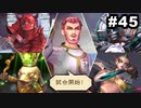 #45【2周目】サガスカーレットグレイスの沼にハマろう！【タリア編】